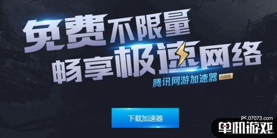 游戏加速器10倍加速单机版安卓的简单介绍