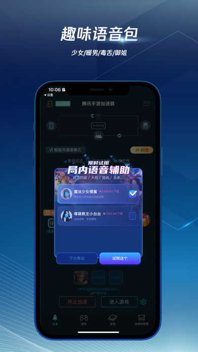 ios手游倍速加速器（ios倍数加速器）