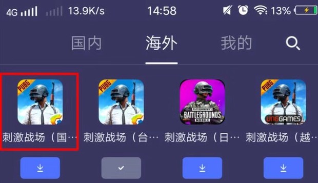 pubg加速器下载（pubg加速器下载入口）