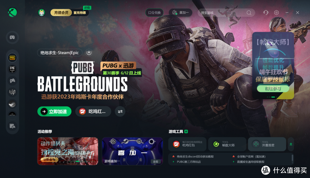 pubg加速器下载（pubg加速器下载入口）