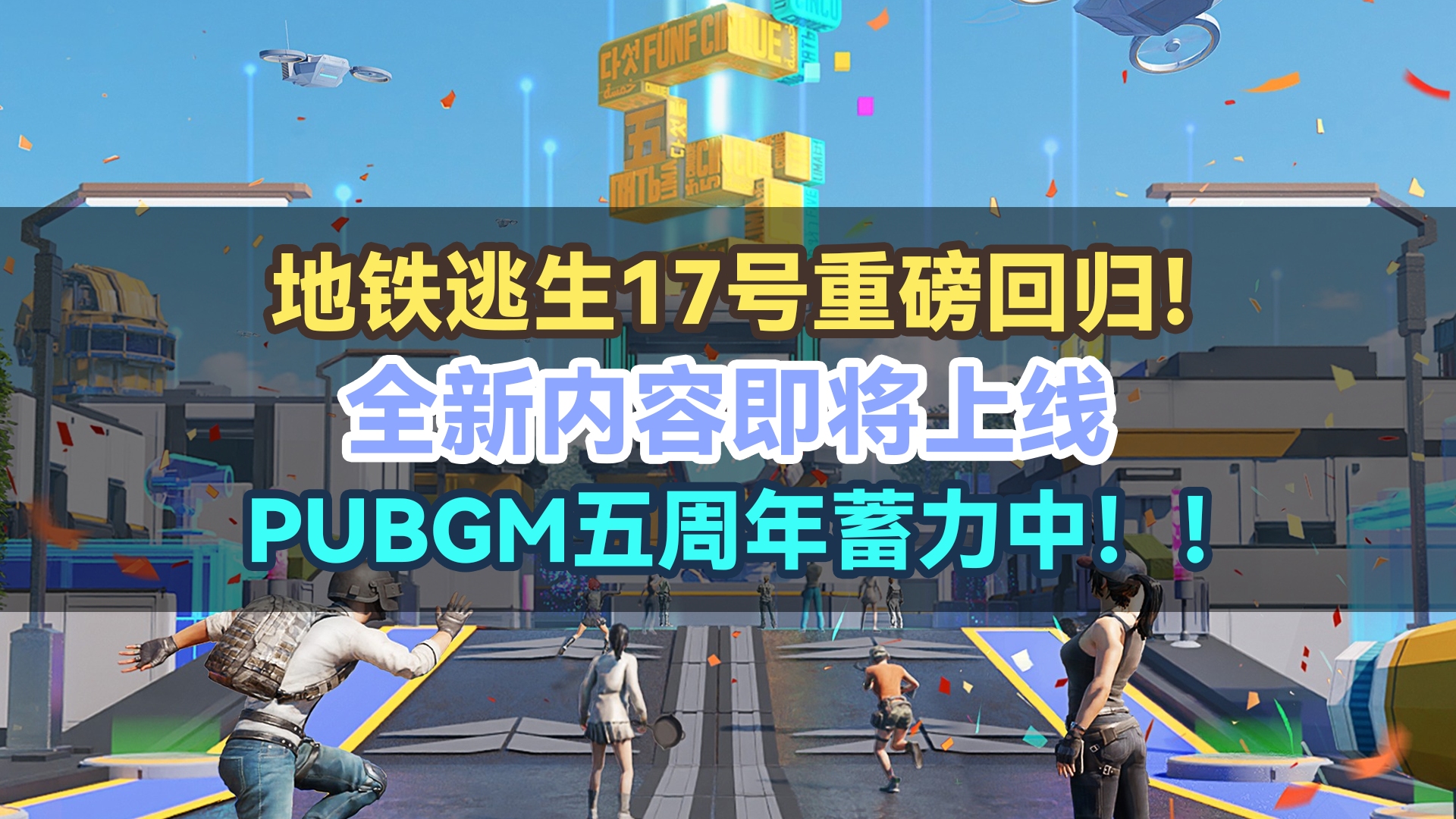 pubg国际版官方手游下载地铁逃生的简单介绍