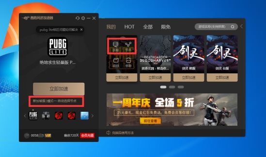 什么加速器可以更新pubg（什么加速器可以更新steam）