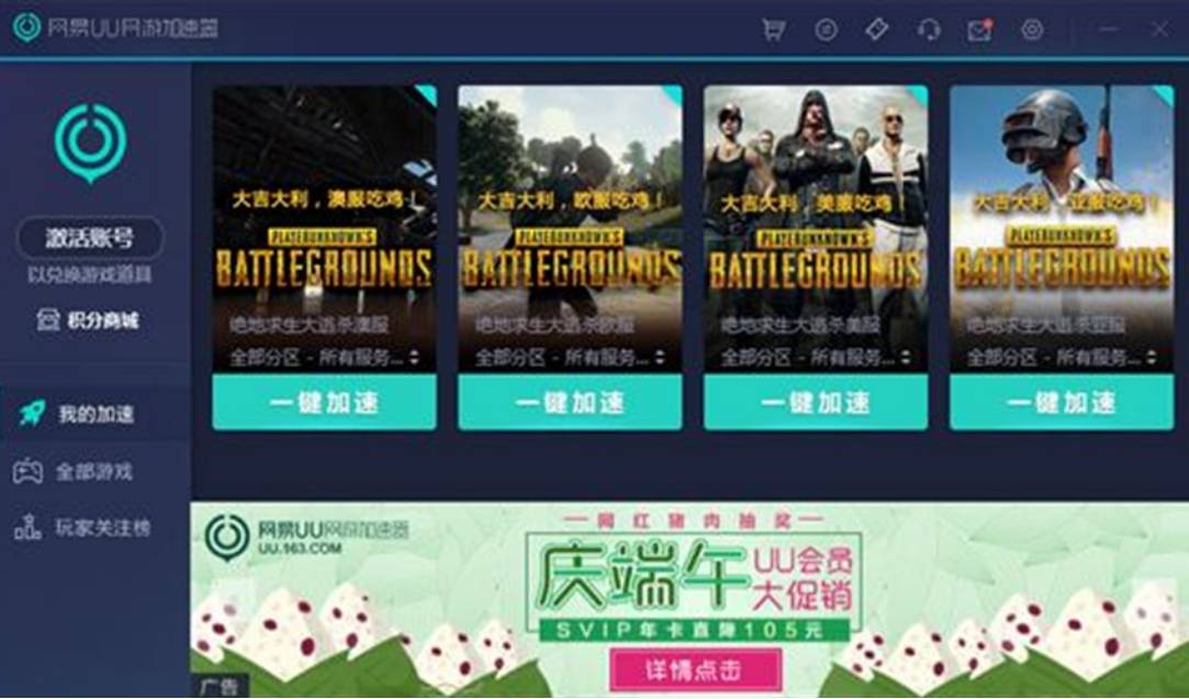 什么加速器可以更新pubg（什么加速器可以更新steam）