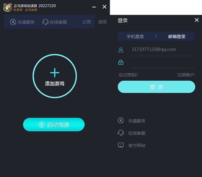 游戏加速器apk（游戏加速器10倍加速）