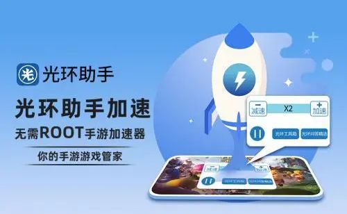 游戏加速助手ios（游戏加速助手免费的有哪些）