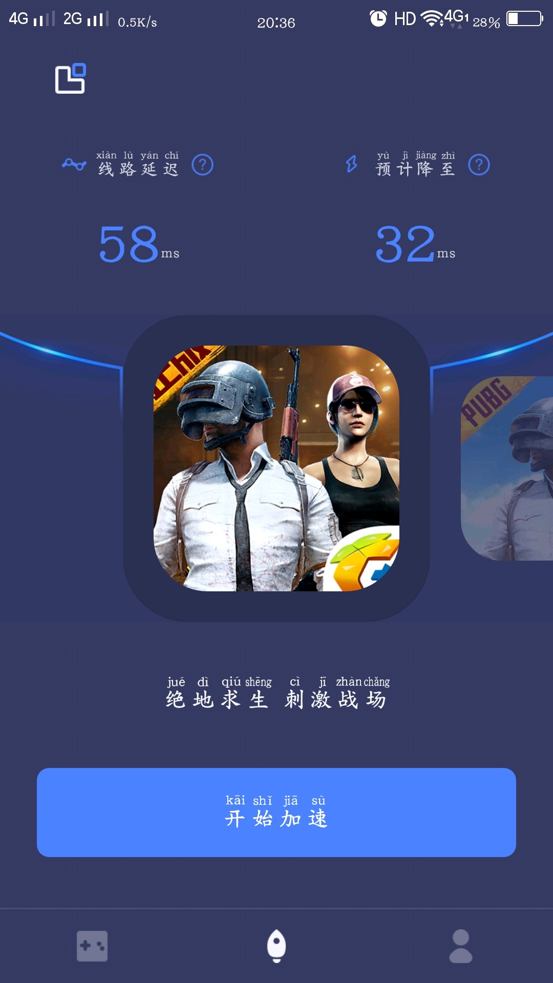 游戏加速助手ios（游戏加速助手免费的有哪些）