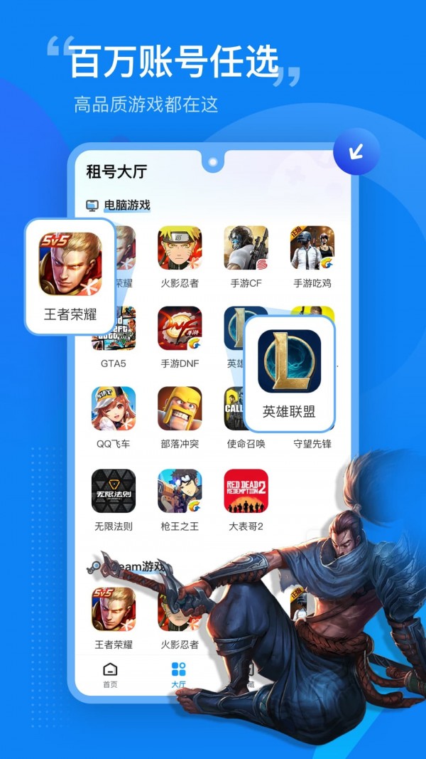 ios游戏租号软件（ios游戏租号平台）