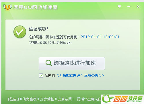 游戏加速器永久免费版不用实名验证怎么弄（游戏加速器永久免费版不用实名验证怎么弄的）