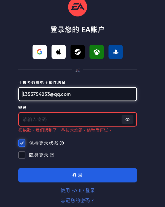 ea加速器封号（开了加速器连不上ea服务器）