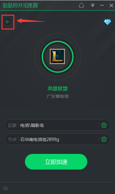 西柚游戏加速器app（西柚游戏加速器速器）