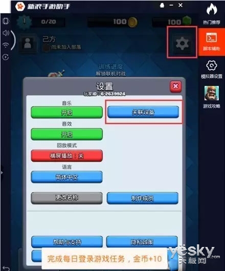 ios游戏辅助（Ios游戏辅助论坛）