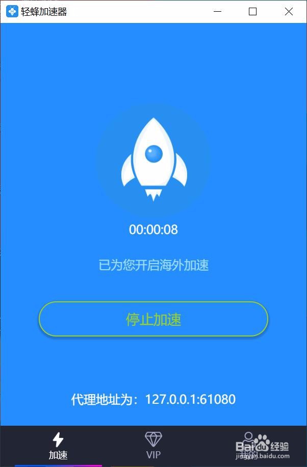 加速器可以加速更新速度吗（加速器可以改善网络吗）