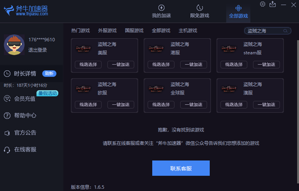 什么加速器可以更新steam（什么加速器可以更新地铁逃生手游）